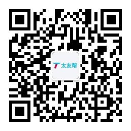 太友帮官方公众号_【非格尔木】大邑SEO、网站优化、推广和运营公司